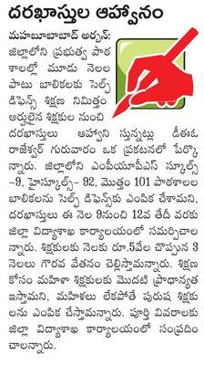 మాస్టర్‌ ట్రైనర్ల ఎంపికలో పారదర్శకత పాటించాలి
1