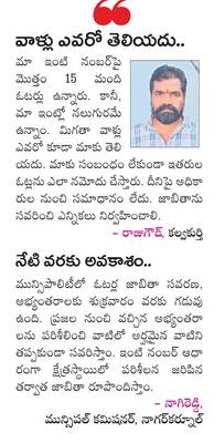 గజిబిజి.. గందరగోళం 1