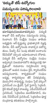 ఎయిర్‌పోర్ట్‌లో బకాయిల కోసం కార్మికులు, కాంట్రాక్టర్ల ధ1