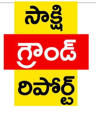 కోటకు కబ్జా బీటలు!2