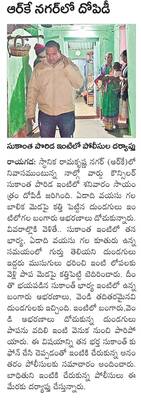 బిసంకటక్‌లో దారుణ హత్య 1