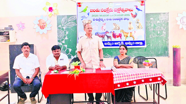 జంతు సంక్షేమం అందరి బాధ్యత 1