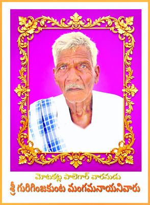 కువైట్‌లో కాటంవారిపల్లె మహిళ మృతి  2