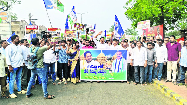 కూటమి కల్తీ కుట్రలపై కన్నెర్ర 2