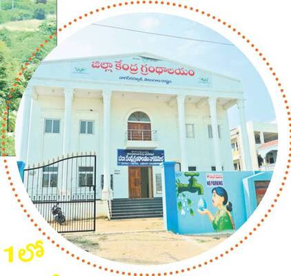 కందనూలు @ నాగర్‌కర్నూల్‌ 1