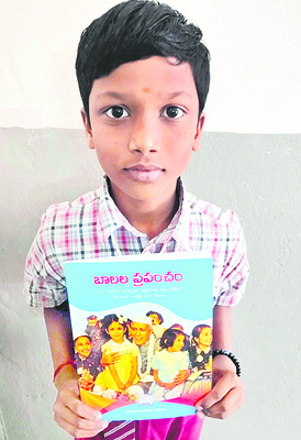 బాలల ప్రపంచ  పుస్తకంలో విశ్వతేజ కథ 
1