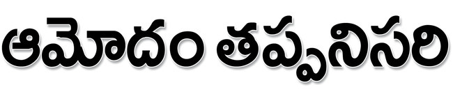 భక్తాగ్రేసరునికే అగ్ర తాంబూలం1