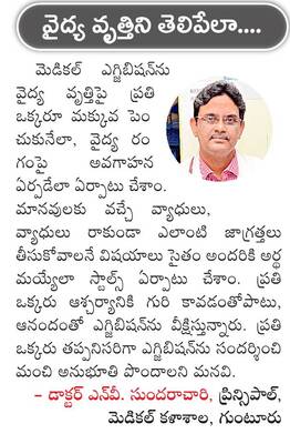 సంభ్రమాశ్చర్యాలు 2