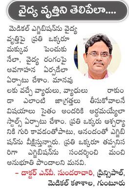 సంభ్రమాశ్చర్యాలు 3