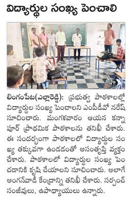 అక్రమాలపై కలెక్టర్‌,  ఎస్పీలకు ఫిర్యాదు  1