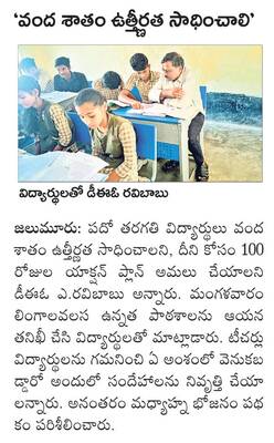 కోర్సుల ఉపాధి3