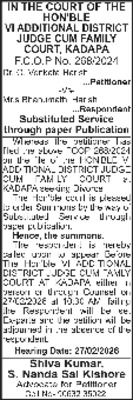 డుమ్మా టీచరుకు చివరి అవకాశం 4