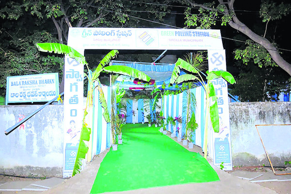 సందేశాత్మక పోలింగ్‌ కేంద్రాలు3