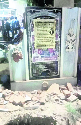 ముద్దాపురంలో శిలాఫలకం ధ్వంసం 1