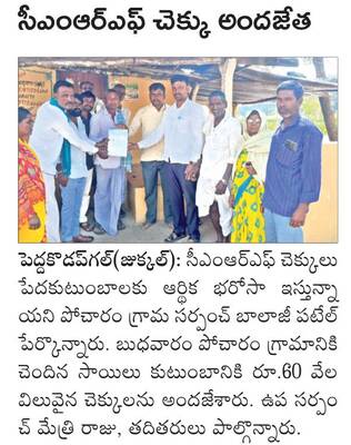 సీసీ కెమెరాలతో  గ్రామ భద్రత బలోపేతం 1