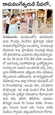 భక్తి నీరాజనం3