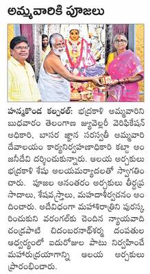 ముగిసిన ‘పుర’పోరు.. పోలింగ్‌ ప్రశాంతం ఉమ్మడి వరంగల్‌లో 4