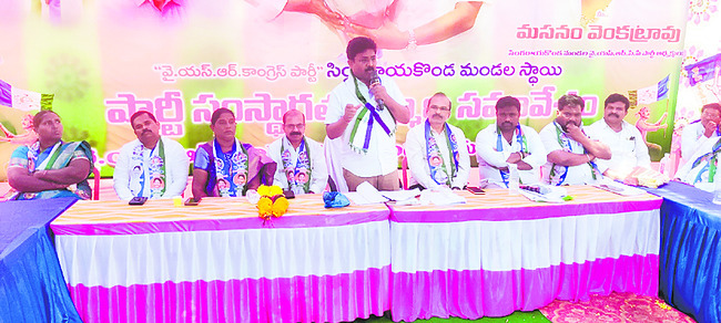 కొండపిలో వైఎస్సార్‌ సీపీ జెండా ఎగరేస్తాం 1