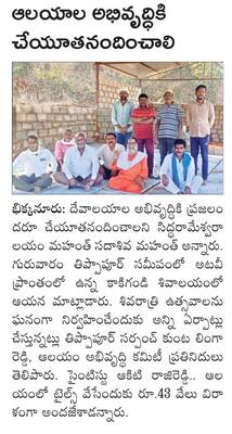 ఉచిత ఆయుర్వేద  శిబిరానికి విశేష స్పందన 1