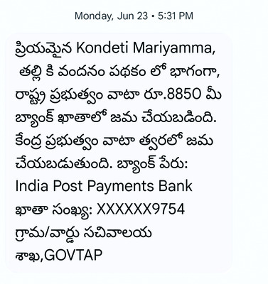 తల్లికి వంచన 1