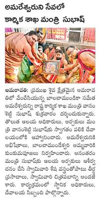 హరహర.. త్రికోటేశ్వరా..1