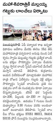 అమరావతిలో భక్తుల కోసం వైద్య శిబిరాలు 1