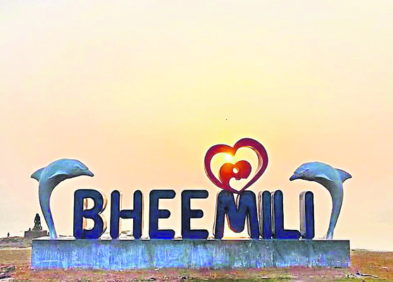 ప్రేమలు పండిన తీరం భీమిలి లోగిలి సారం2