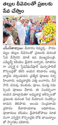 బుగులు వేంకటేశ్వరుడికి వారకల్యాణం
1