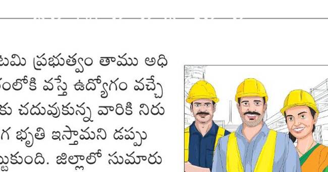 అన్నదాత సుఖీభవకు అరకొర 
1