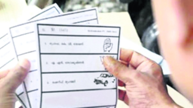 చెల్లని ఓట్లతో చిక్కులు.. 1