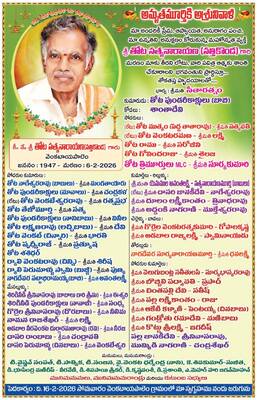 పంచాక్షరి ప్రభంజనమై..1