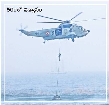 సంద్రంలోసైనిక శోభ 1