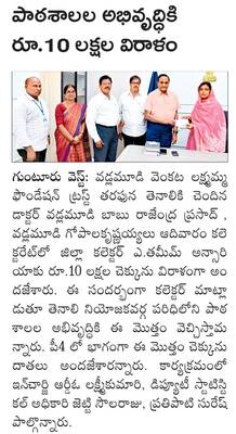 నేడు గుంటూరు పోలీస్‌ గ్రీవెన్స్‌ తాత్కాలిక రద్దు 1