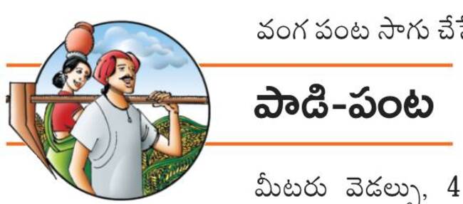 లాభాలతో మురవంగ1