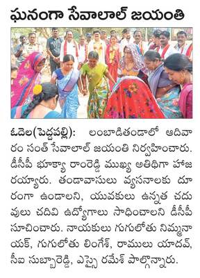 ‘బుగ్గ’లో సీపీ పూజలు1