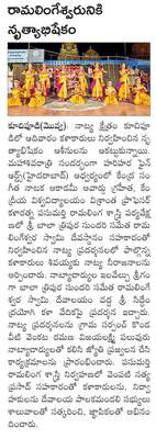 రాష్ట్ర స్థాయి క్రీడల్లో గుడ్లవల్లేరు పాలిటెక్నిక్‌ విద1