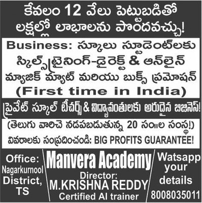 రాష్ట్రస్థాయి పోలీసు క్రీడల్లో ప్రతిభ చాటాలి 2