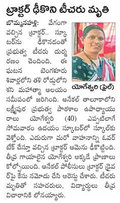 నాన్‌ వెజ్జే నైవేద్యం 1