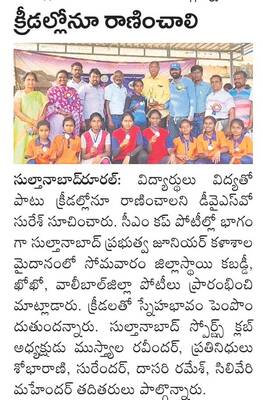 సీఎండీని కలిసిన అధికారులు1