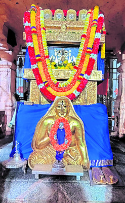 పూజ్యాయ..రాఘవేంద్రాయ! 1