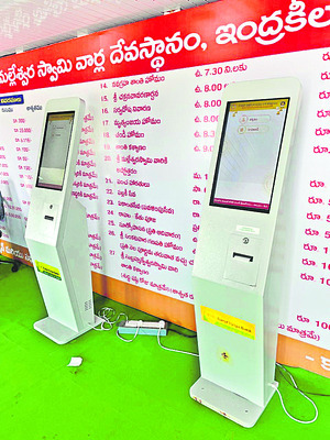 దుర్గగుడిలో ‘ఆన్‌లైన్‌’కు బ్రేక్‌ 1