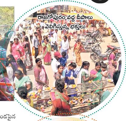 ‘కురుమూర్తి’ భక్త జనసంద్రం1