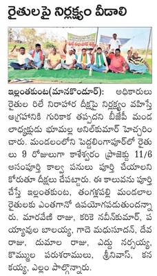 ప్రజలు అప్రమత్తంగా ఉండాలి
1