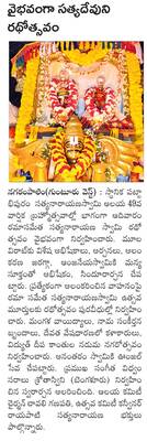 లలితాంబకు కుంకుమ పూజలు 1