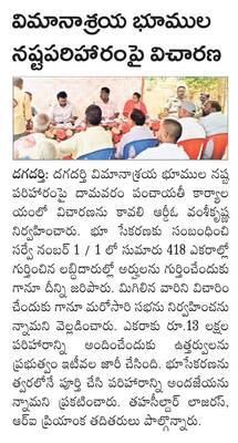 23 నుంచి సైన్స్‌ సమగ్ర మహోత్సవం 
1