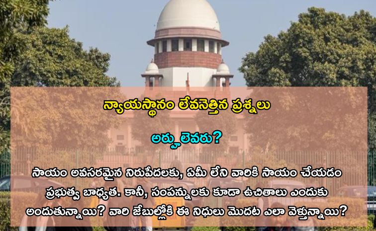 Supreme Court criticized1