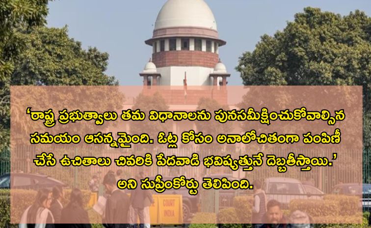 Supreme Court criticized4