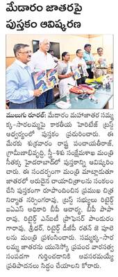 కోటగుళ్ల సందర్శన 
1