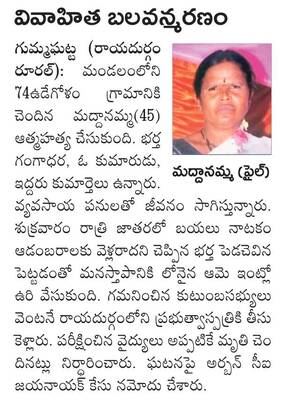 అర్ధరాత్రి దొంగల బీభత్సం 1