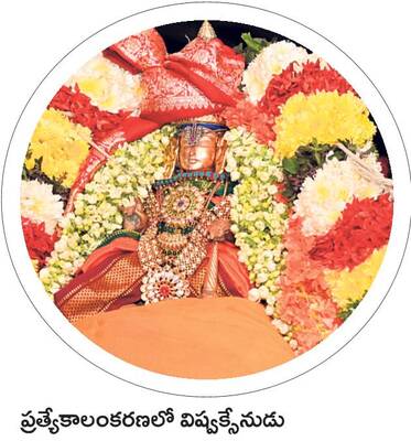 నమో.. నారసింహా!1